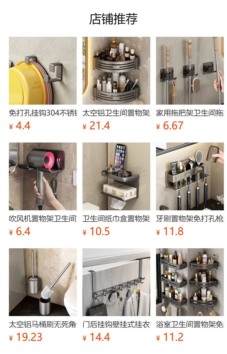 预览状态下无法点击,发布后,可点击跳转到对应的商品页面