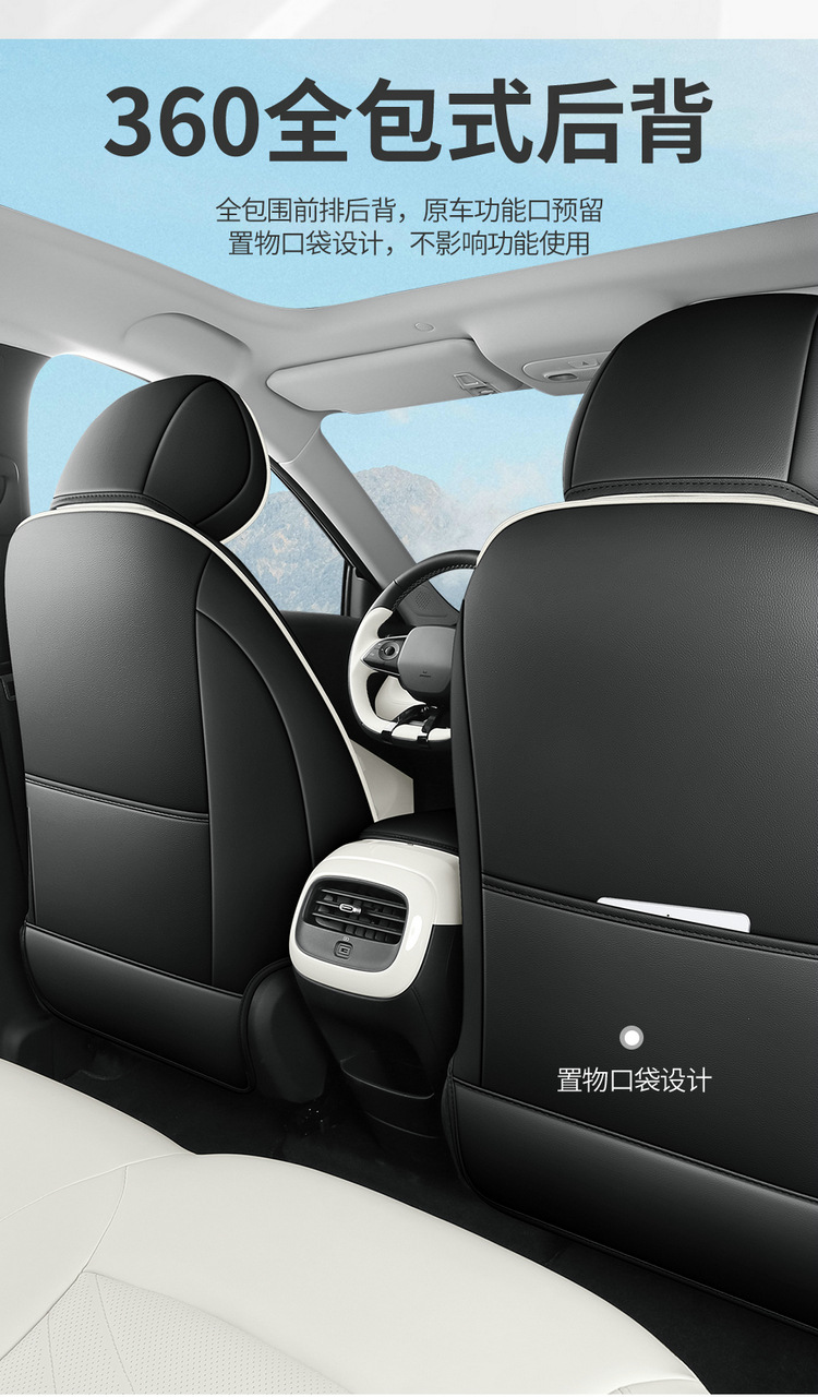 All Leather Car Seat Cover for ARCFOX T1, Universal Four Seasons