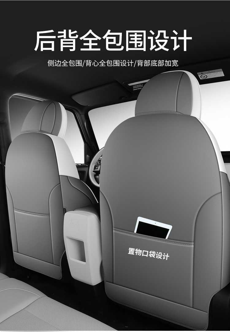 2026 Chery iCAR V23 dedicated car seat covers, advanced version, smart driving version/high-end version, all-season full-coverage seat cushions