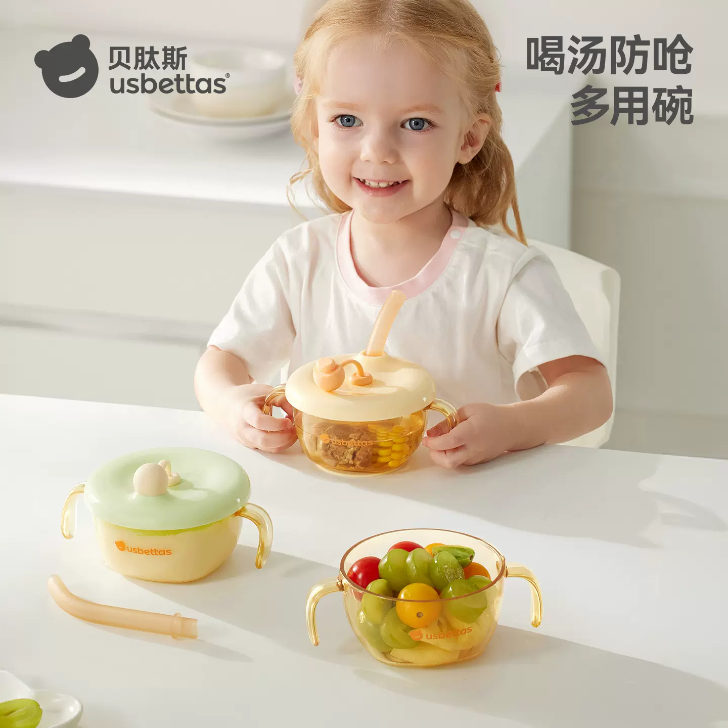 贝肽斯婴幼儿辅食碗宝宝喝汤吸管吃米糊喝粥喂水专用儿童防摔餐具