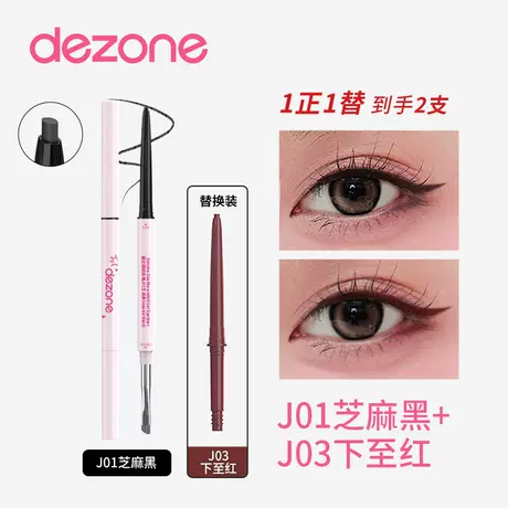 Eyeliner gel pen j01+refill j03