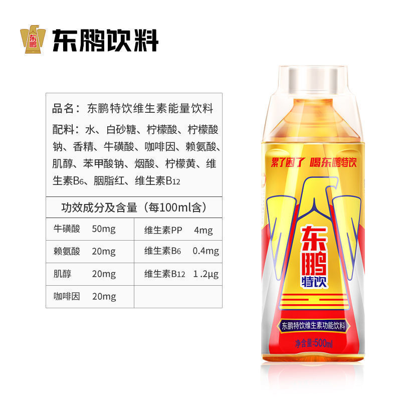 东鹏特饮*/箱天津网乐虎功能饮能量饮料整批发|undefined