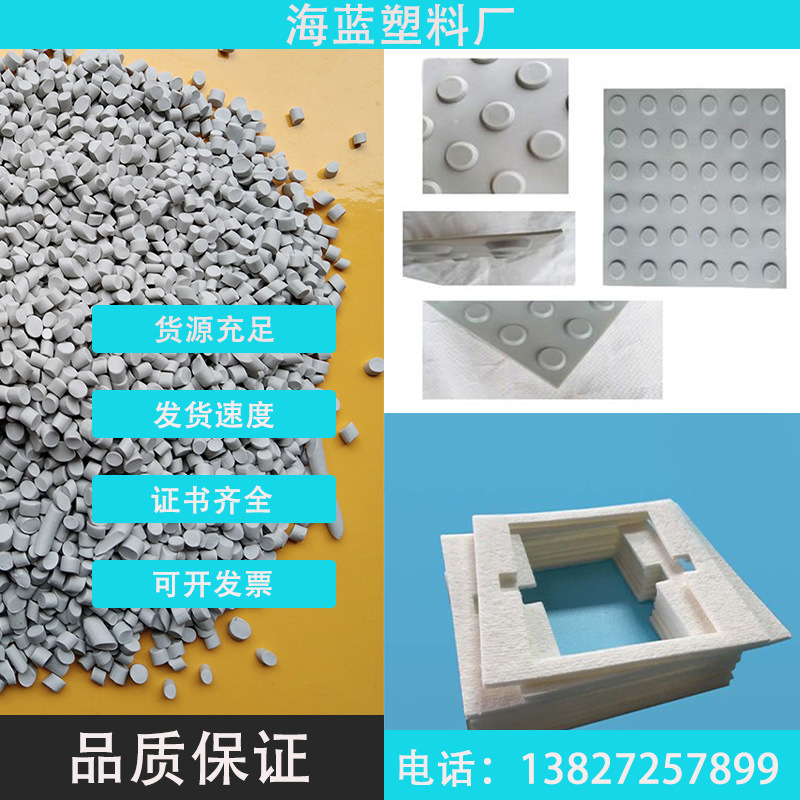 100%消费后回收海洋塑料 PCR-软质PVC灰色 可做软管GRS认证TC证书