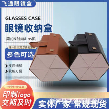 旅行太阳镜收纳盒PU皮革悬挂眼镜架可折叠眼镜盒多格装装