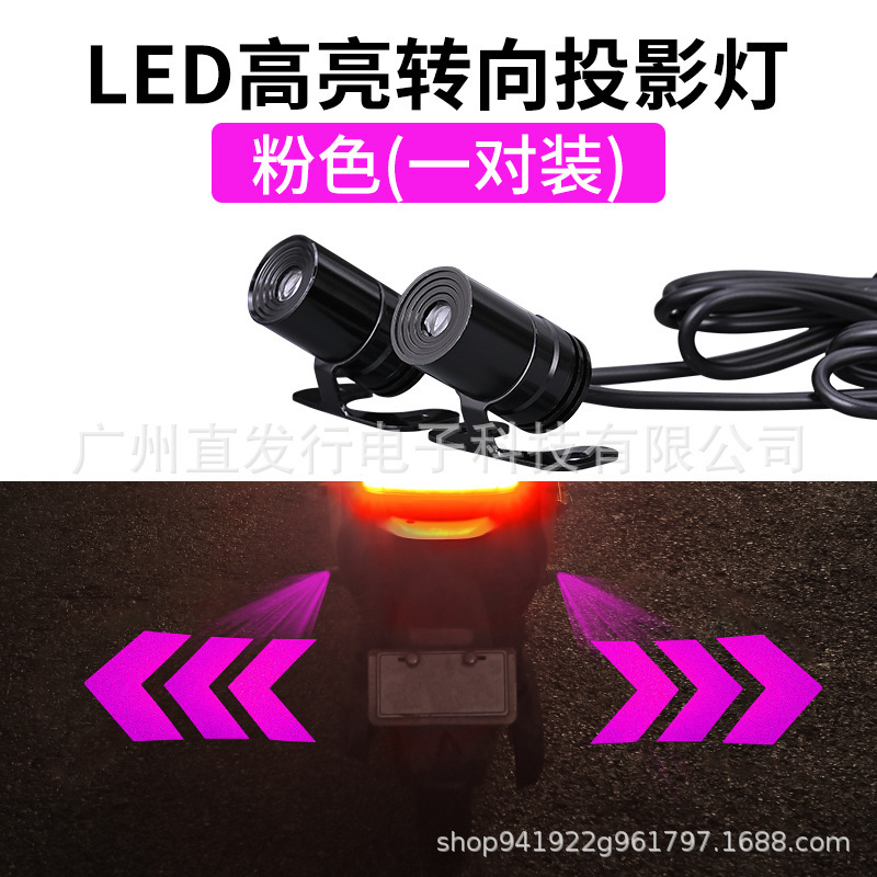 工場直売の新型オートバイの照明灯の矢印投影灯の迎賓灯のじゅうたんのランプの方向指示灯の改造|undefined