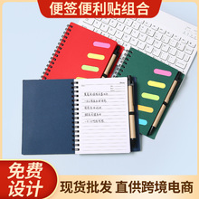 现货商务牛皮纸线圈笔记本广告笔记本创意记事本便利贴组合定制