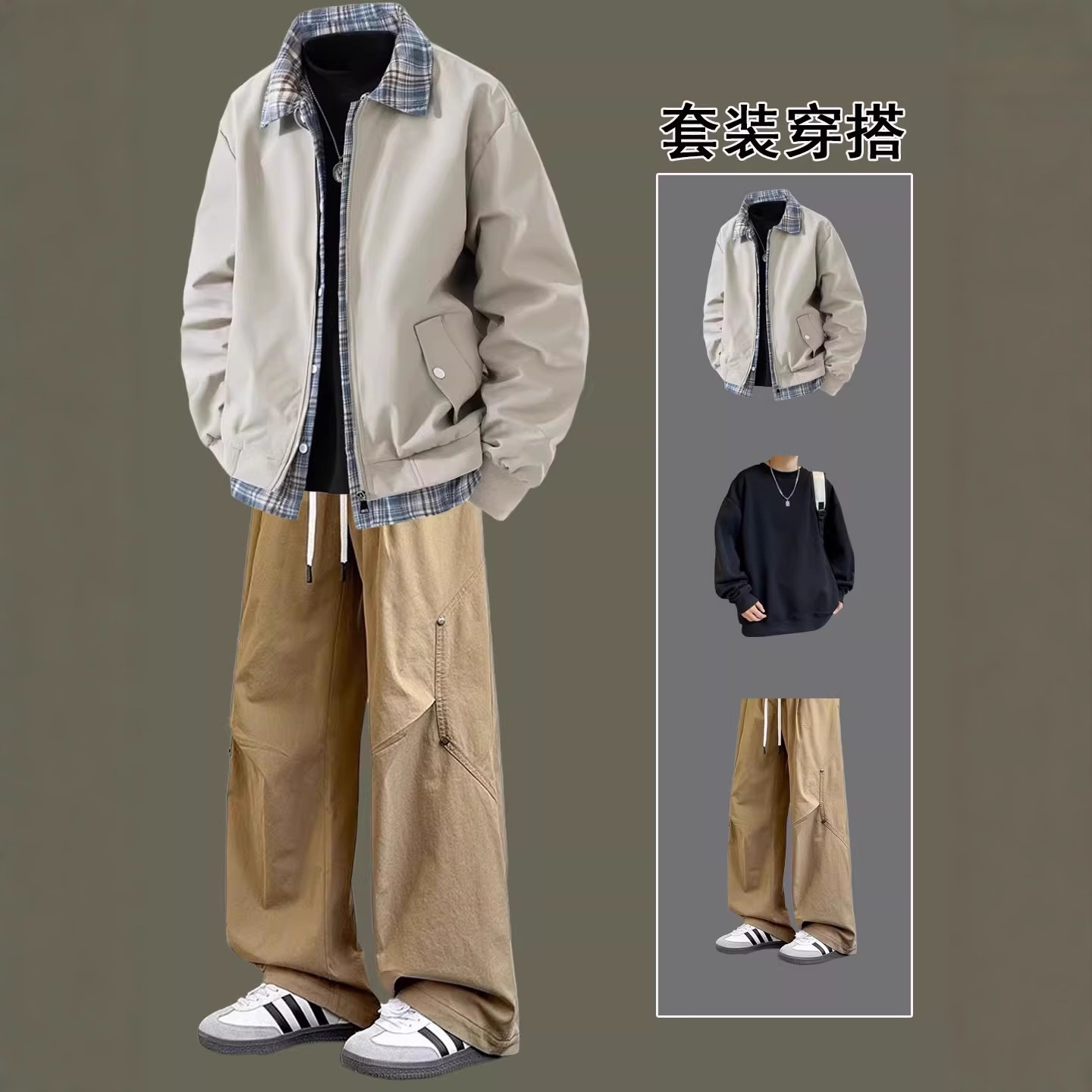 高级感翻领夹克外套男士休闲套装秋装痞帅青少年潮流搭配一套衣服