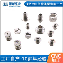定制非标自动数控车床CNC机加工五金件精密零配件捛合金不锈钢件