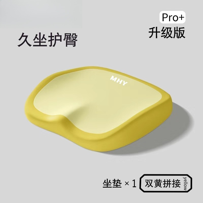 クッション、オフィスチェア、椅子クッション、夏の座りがちなアーティファクト、学生用スツール、低反発腰保護クッション、美尻シートクッション|undefined