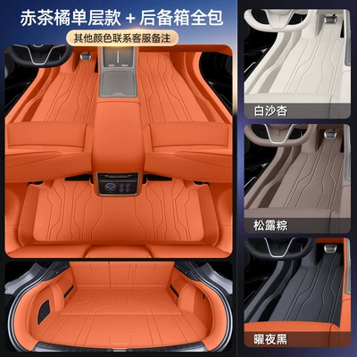 Modelə uyğun ayaqaltı: Modification Accessories and Trunk Mat - no-specifications-package-model-red-tea-orange-single-layer-trunk-full-package-for-other-colors-please-contact-customer-service