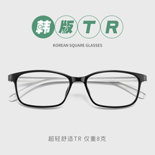 超輕韓版近視眼鏡框女tr90防藍光輻射平光素顏眼睛架男學生配眼鏡