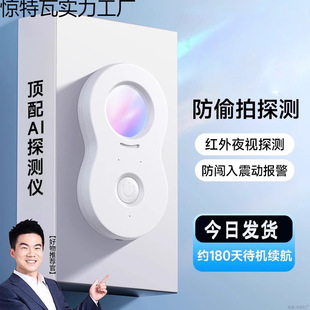 Camera Detector Infrared Night Market Detection Essential for Travel Hotel Anti-Spy Camera Detector