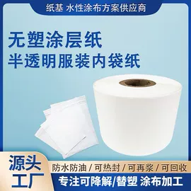 纸袋纸、杯纸;牛皮纸;其他包装用纸