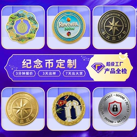 徽章;奖牌;金属工艺品