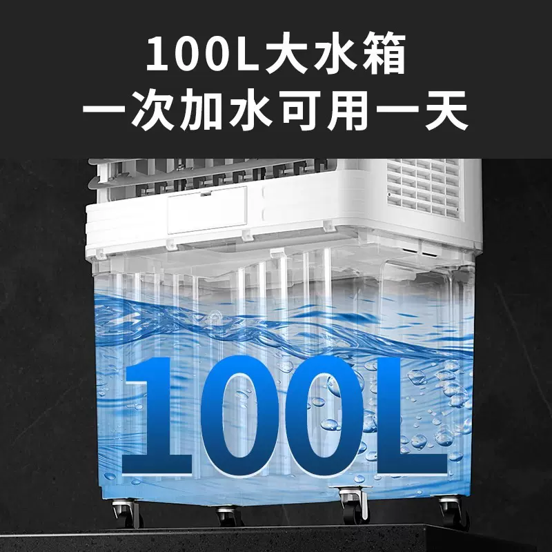 【先锋冷风机批发】家用制冷工业冷风机大风力定时遥控单冷小空调