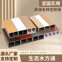 生态木方通隔断立柱方管客厅天花板背景墙玄关木塑立柱家装板隔断