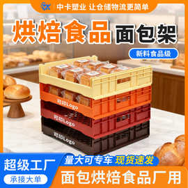 中卡加厚面包架塑料糕点框运输框吐司汉堡蛋糕筐烘焙筐面包架子