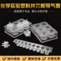 化学实验教学气塞教具