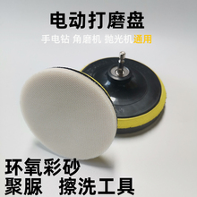 桶装环氧彩砂聚脲平缝擦洗圆盘自粘盘抛光打磨盘手电钻角磨机吸盘