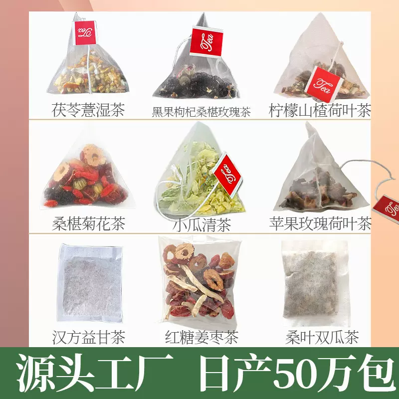 代加工百款散装花果茶组合花茶茶包    菊花枸杞桂圆红枣枸杞花茶
