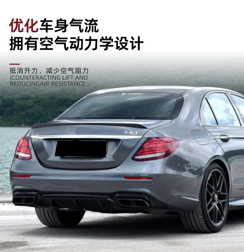 Suitable for Mercedes-Benz E-Class W213 E63S/260/300 2016+ Rear Wing Spoiler Modification Accessories
