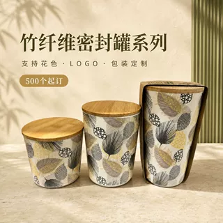 跨境竹纤维圆形密封罐家用精致厨房杂粮收纳罐大容量防尘储物罐