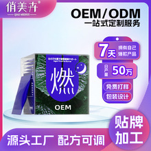 定制山葵叶夜燃片压片糖果代工藤茶提取物氨基丁酸燃燃片OEM代工