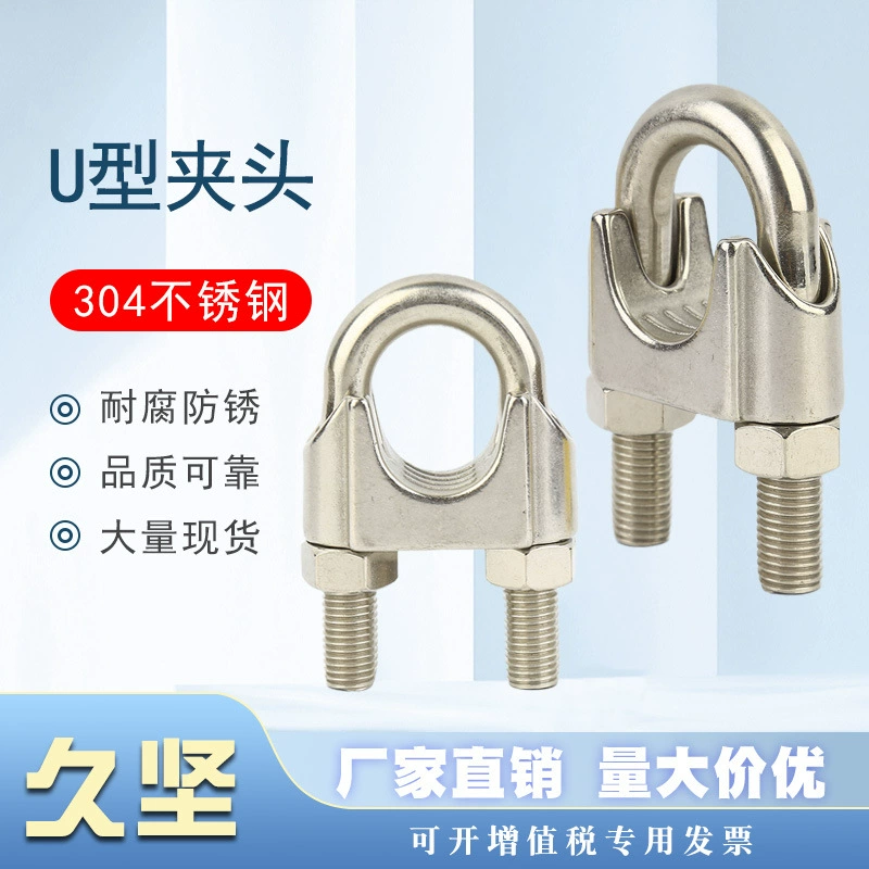 304 из нержавеющей стали проволочный канат патонная головка U-образная головка 741 проволочный канат патонная головка замка кошачий коготь