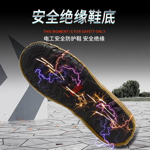 Insulated cotton shoes electrician's shoes 5kv/10kv State Grid winter velvet thickened high-top construction site wear-resistant liberation shoes