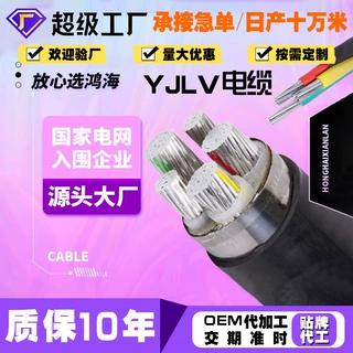 铝线国标电线国标YJLV铝芯4芯50平方电缆线工程家装电线电缆线