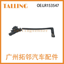 适用于路虎 刹车片报警传感器LR153547汽车配件批发