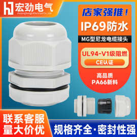 分体M型分体电缆防水接头UL94阻燃工厂直销证书齐全  塑料格兰头