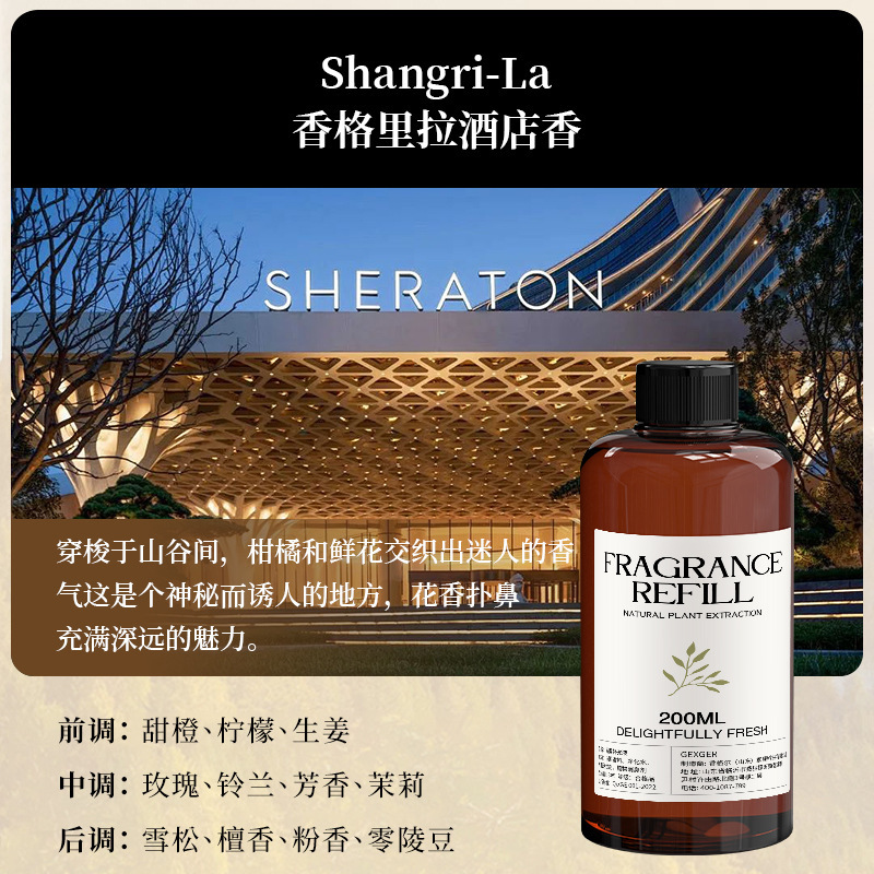 香薰补充液酒店用栀子花香薰精油家用香薰摆件香氛卧室高级感香熏|undefined