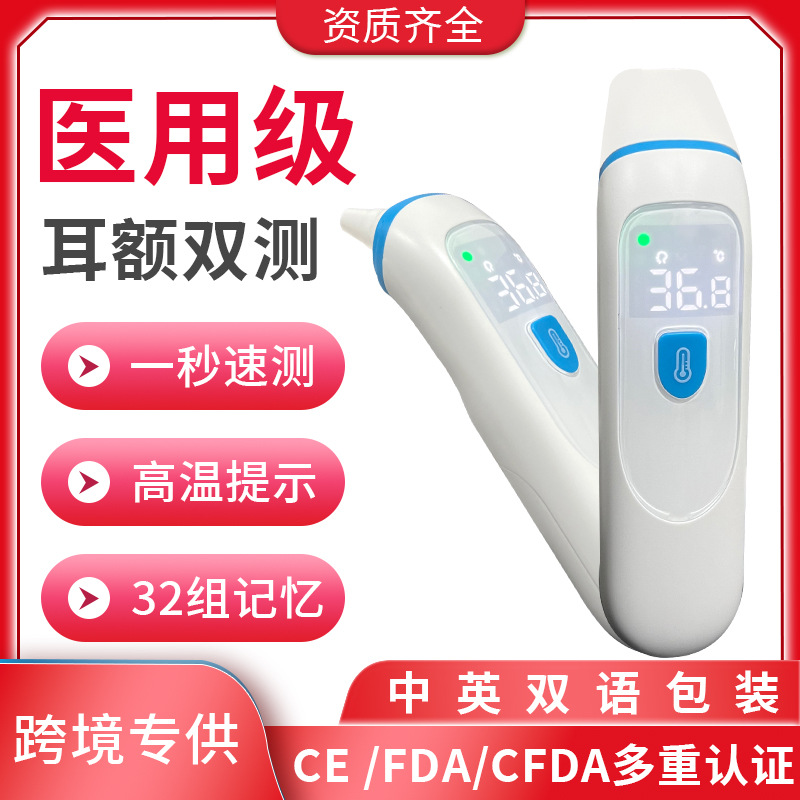 FDA medical infrared thermometer two-in-one forehead temperature ear temperature intelligent children baby electronic forehead temperature gun PC809