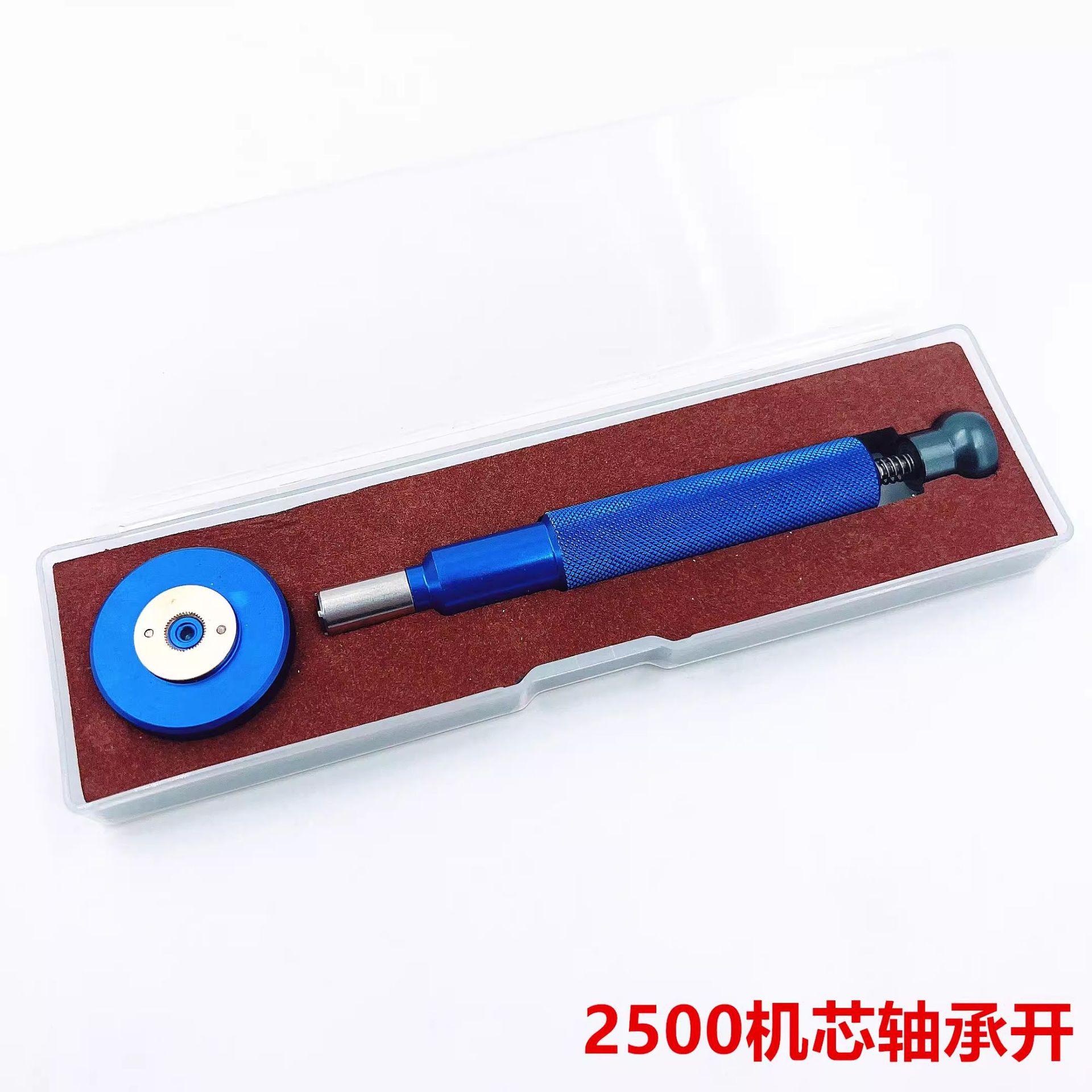 修表工具 欧米J 2500同轴机芯 2500机芯轴承开拆装更换机芯轴承