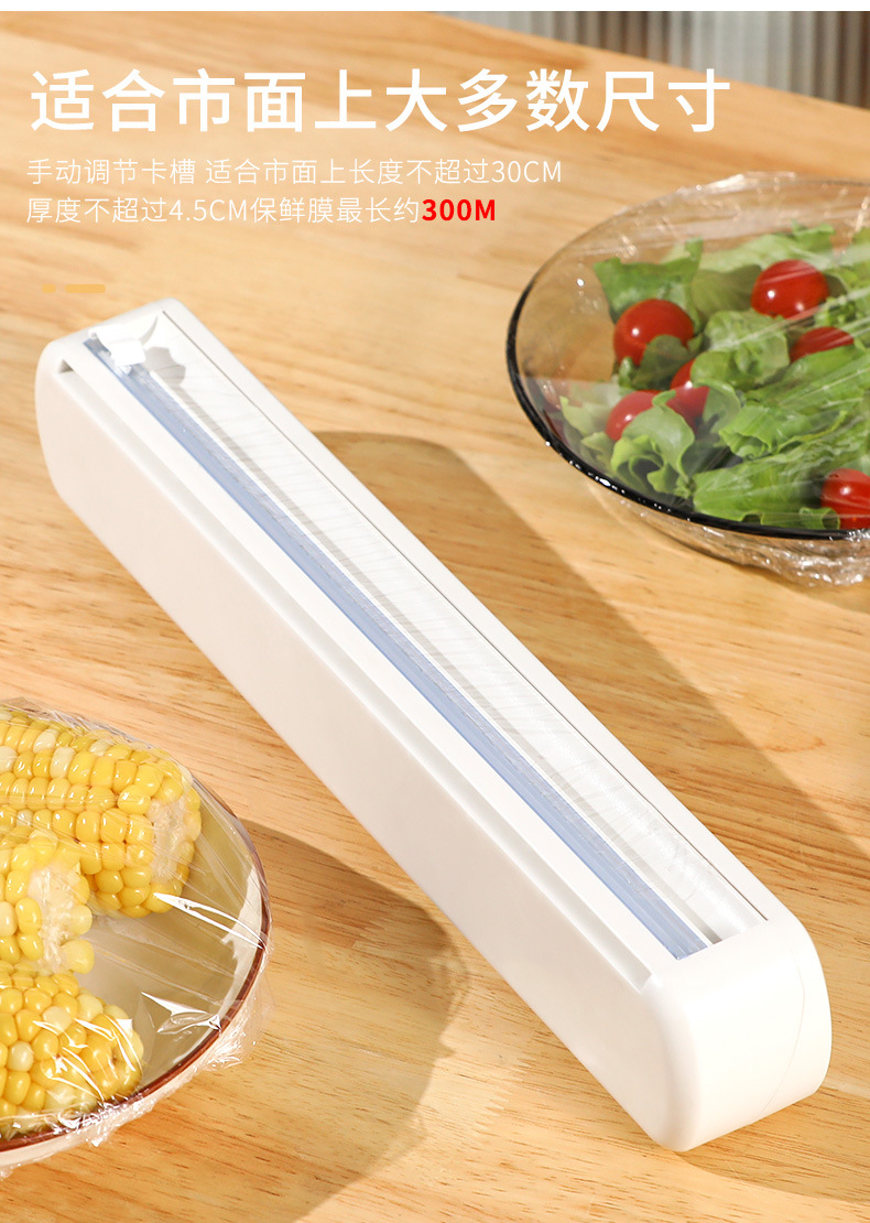 保鲜膜切割器_08