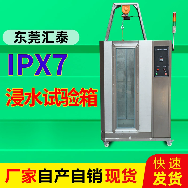 Коробки теста погружения ИПС 7 тест ранга автоматической типа коробк коробки теста анти -- погружения мобильного телефона водоустойчивой стандартный водоустойчивый