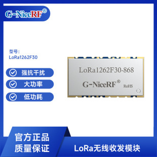 SX1262 LoRa wireless RF module ultra-low power long-distance LoRa1262F30 Internet of Things applications