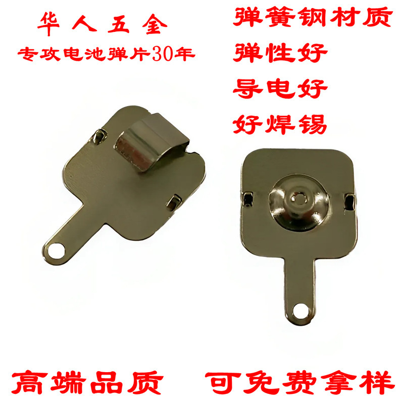 标准5号电池弹片 无弹簧电池正负极金属片 弹片式电池接触片|undefined