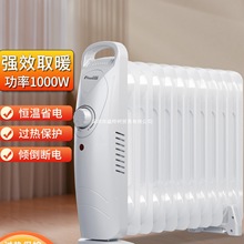 油汀取暖器家用小型电暖气片取暖冬季电暖器新型电热烤火炉