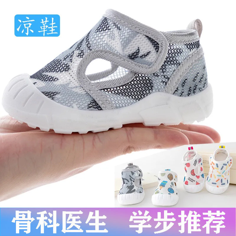 学步鞋夏季一岁女宝新款婴儿透气薄款软底防滑婴幼儿网凉男子热销