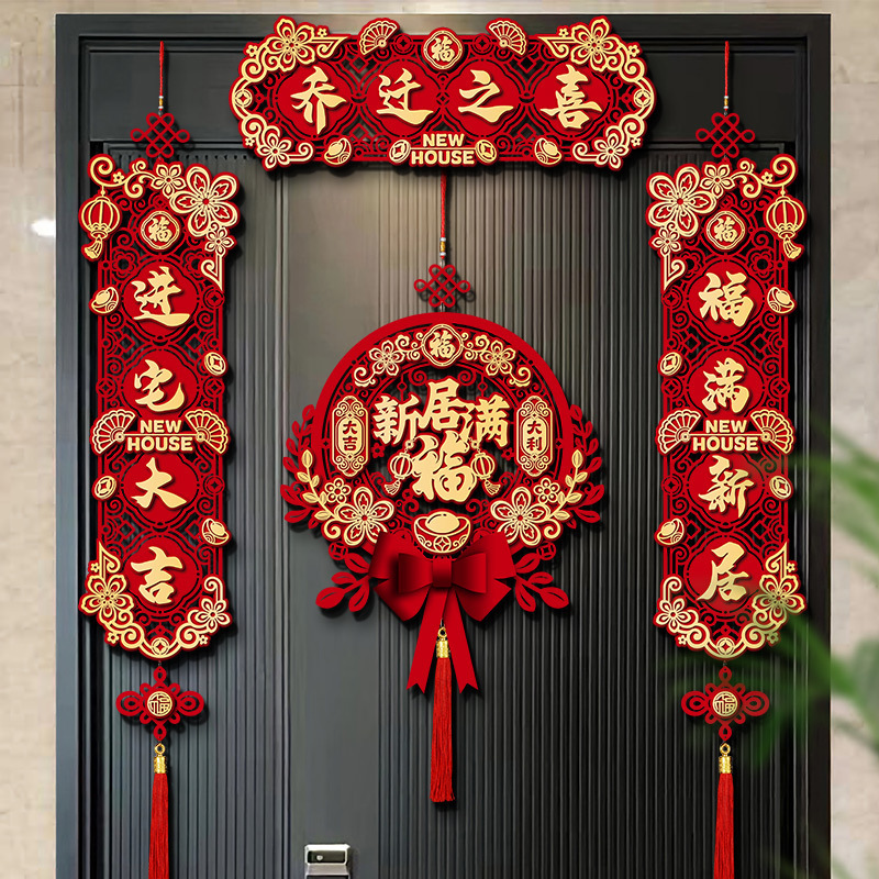 Housewarming Couplets, Magnetic Gifts, New House Moving into the House, Entrance Door, New Home Ceremony Decoration, Complete Set