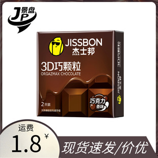 Jieshibang 3D Qiao Granules 2 8 12 Pack Contraceptive Condoms Ultra-thin Adult Sex Supplies Batch