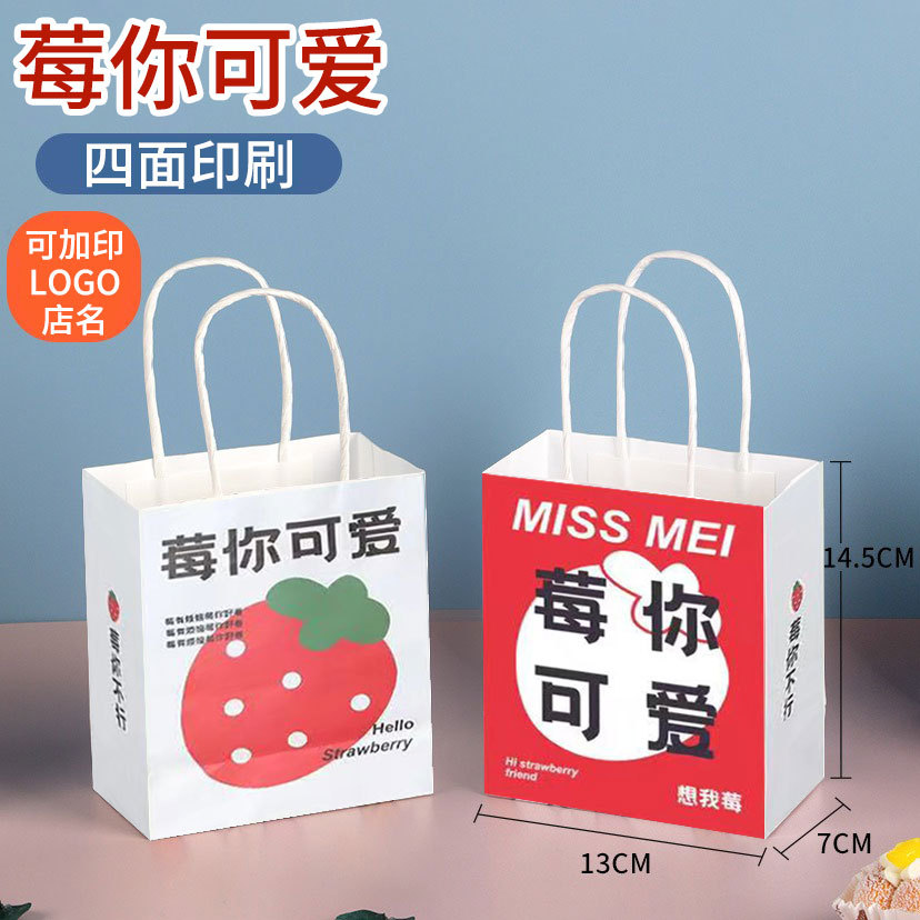 158海底捞莓你可爱