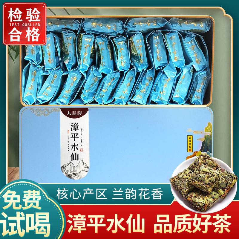 2025漳平水仙茶饼乌龙茶古色古香传统风味清高幽长天然花香批发茶