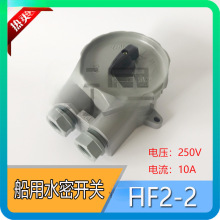 ����������ˮ���_�PHF2-2/2B�D�Q�_�P250V 10A IP56 �F؛