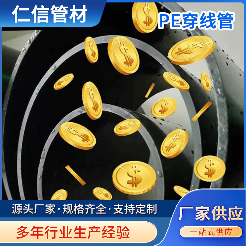 厂家DN160PE拉管 PE穿线管 非开施工顶管过道顶管25-200规格齐全