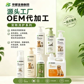 洗发水;沐浴液沐浴露;育发/防脱剂
