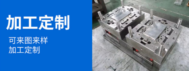模具