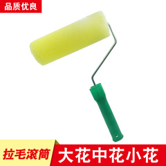 Napping roller brush with large holes, medium holes and small holes sponge roller cement tile adhesive backing roller manufacturer wholesale